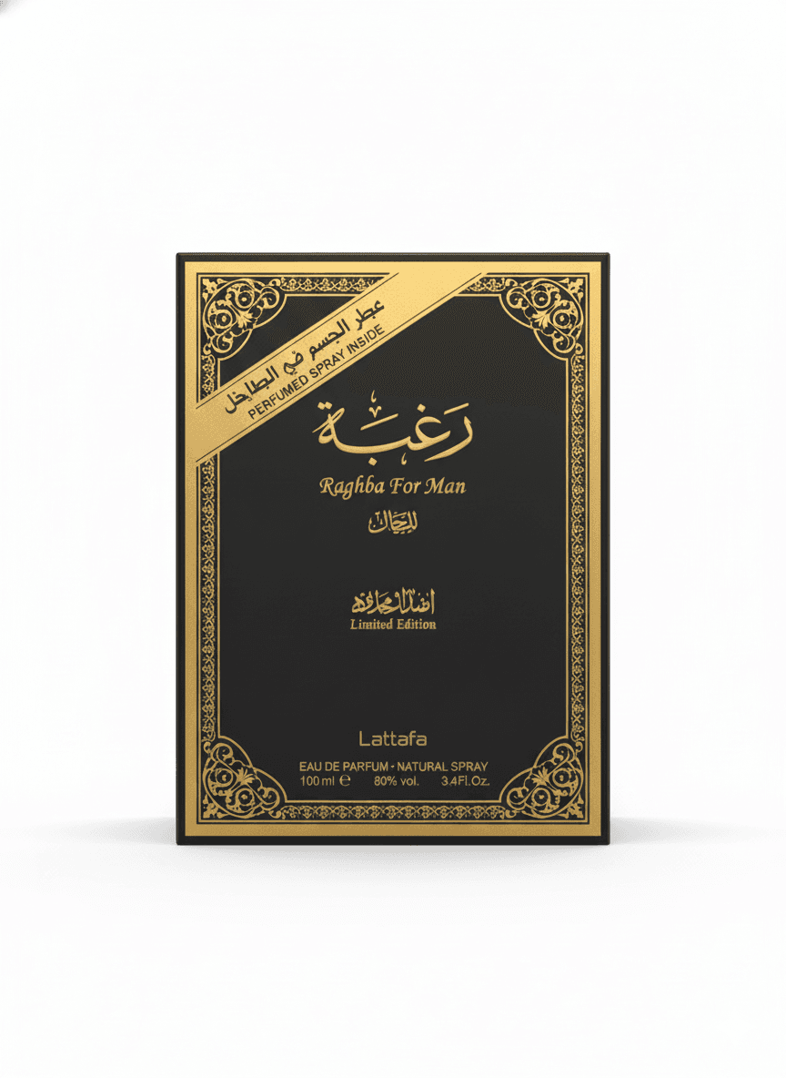عطر رغبة - الصورة 3