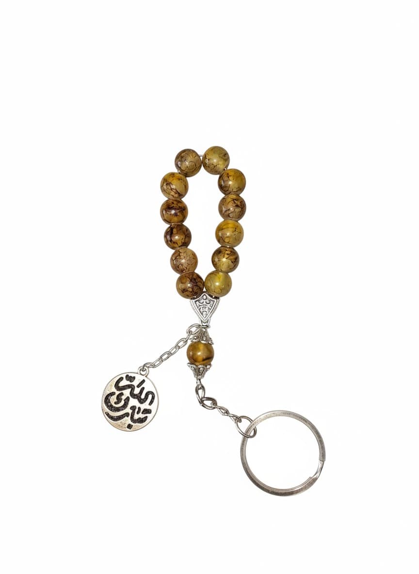 ميدالية مفاتيح مسبحة خرز أنيقة بتعليقة دينية - الصورة 2